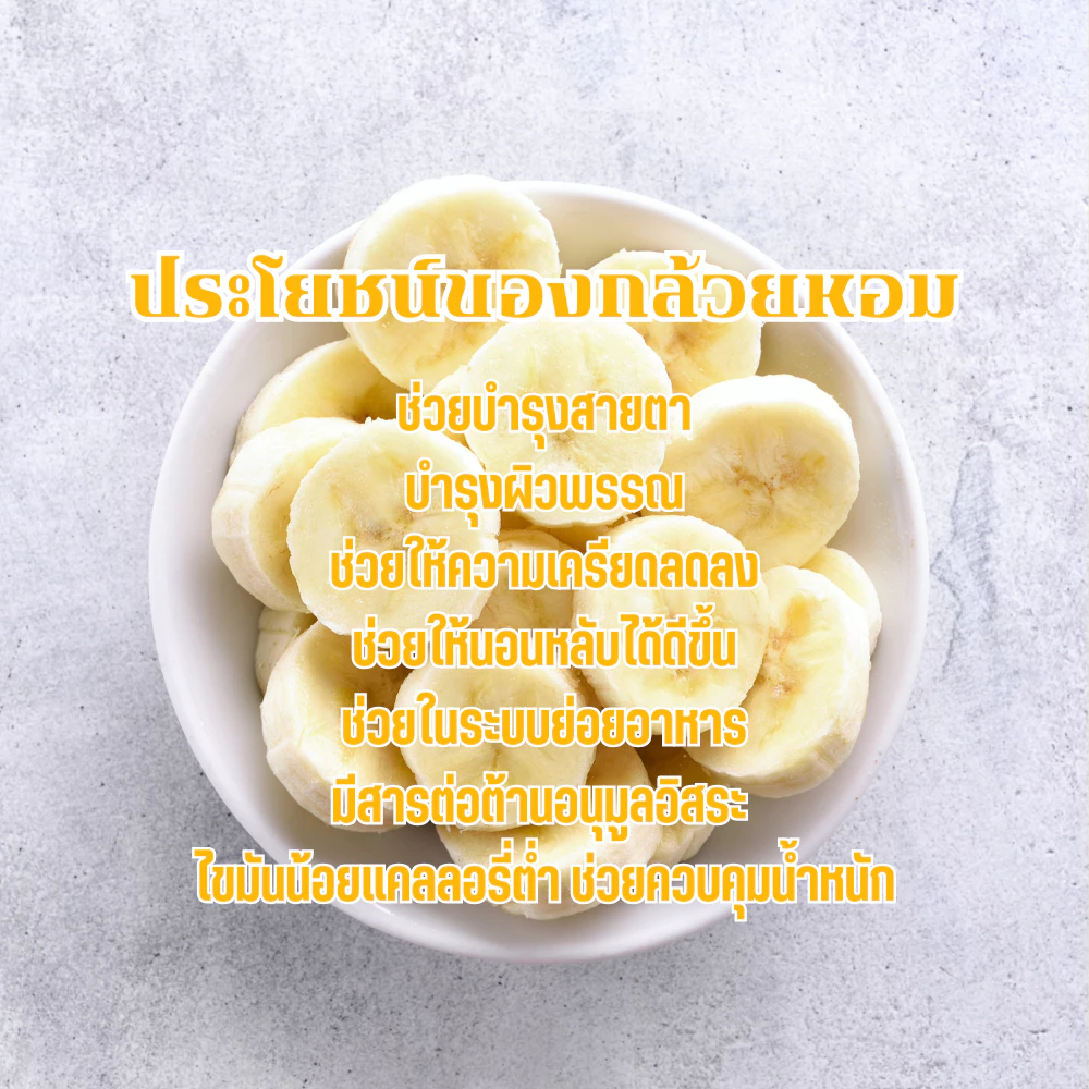 ผงกล้วยหอม 100% ธรรมชาติ ขนาด 100 กรัม พร้อมชงดื่ม ทำเบเกอรี่ได้ทันที! Premium Cavendish Banana Powder - 100% Natural, Ready to Mix! ✨ ไม่มีน้ำตาล ไม่ใส่นม ไม่มีสารกันบูด ✨ ✨ Sugar-free, Dairy-free, No Preservatives ✨ 📌