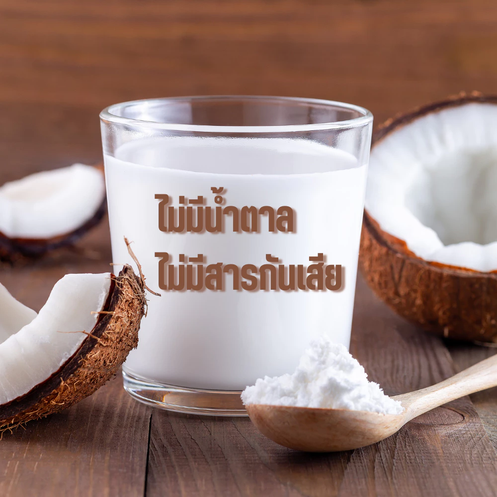 น้ำมันมะพร้าวสกัดเย็น ชนิดผง (Coconut Oil Cold Pressed) ขนาด 20 กรัม Weight Loss Coconut Oil Powder ผงน้ำมันมะพร้าวสกัด อุดมไปด้วยกรดไขมันสายกลาง (Medium Chain Triglycerides) ที่ร่างกายสามารถดูดซึมและนำไปใช้เป็นพลังงานได้อย่างรวดเร็ว ช่วยให้ร่างกายเผาผลาญ
