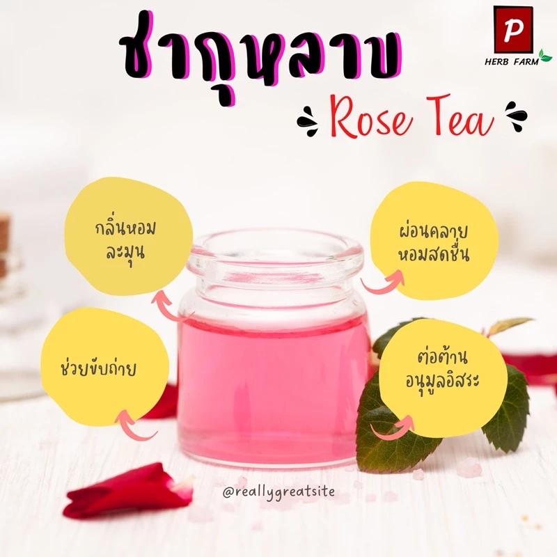 ผงกุหลาบ Rose Tea ขนาด 500 กรัม ชานมกุหลาบ ผงดอกกุหลาบ น้ำหนักครึ่งกิโลกรัม ราคามิตรภาพ กลิ่นหอมสุด ๆ ชาดอกกุหลาบ ผงชากุหลาบ ชาคุณภาพ มาตรฐาน อย. คัดสรรชาจากดอยพี้นที่เชียงใหม่ ราคามิตรภาพ ผลิตจากใบชาแท้ 3 สายพันธุ์ ทำให้ได้กลิ่นและรสชาติที่อร่อยลงตัว
