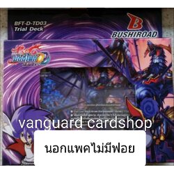 นอกแพค D-td03 ดาร์ดเนสดราก้อนเวิลด์ 52 ใบ