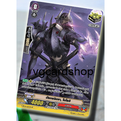 มังกรนินจา โนโรอิ คริฟอยนูบะ