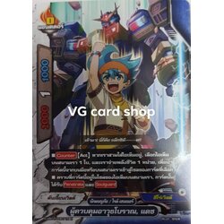 สุดท้าย หายาก ผู้ควบคุมอาวุธโบราณ แดช ไม่ฟอย