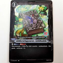 หนังสือภาพวิญญาณมายา แฟนไซโคลพิเดีย ไม่ฟอย V-bt11 ออเดอร์