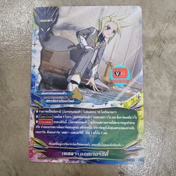 ไม่ฟอย เทสลาแอดเวอร์ซิตี้