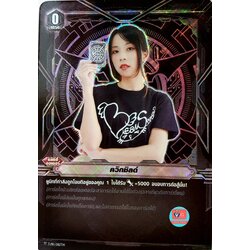 ควิกชิลด์ ฟอย Beam Sensei บีม เซนเซย์