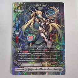 ฟอย s-pr ผู้อยู่ระหว่างนิมิตและสัจจะReAc:มูน