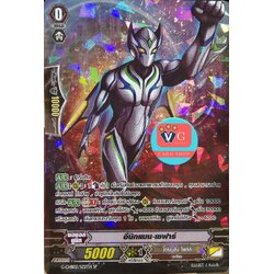 ตัวเริ่มฟอย อีนิกแมนเซฟาร์