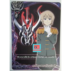 ธงแฟลกดาร์คเนสดราก้อน ชิโด ไม่ฟอย