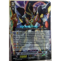 หุ่นยนต์ต่างมิติแห่งความมืด รีเวิร์ส ไดยูฉะ