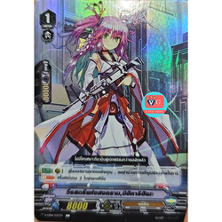 วีรสตรีแห่งสงคราม มิฮิคาริฮิเมะ ฟอย