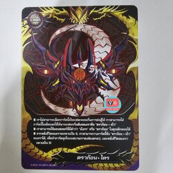 ไม่ฟอยแฟลกดราก้อนไดร์ x-bt01