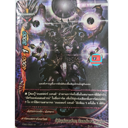 อัศวินแห่งแดนชำระ อีเรเซอร์แฮนด์ดราก้อน ฟอย