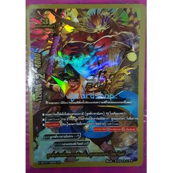 ลูกพี่แห่งคลื่นพระเพลิงคลั่ง ดูเอลเยเกอร์ไดนาไมท์ ฟอย