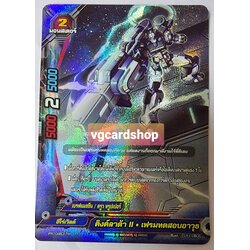 คิงค์ลาด้าIIเฟรมทดสอบอาวุธ ฟอย