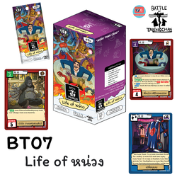 Booster BT07 Life of หน่วง ชุดเสริม Battle of Talingchan BOT แบทเทิลออฟตลิ่งชัน