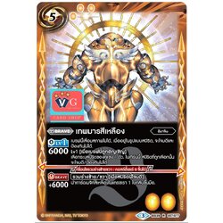 ชุด3ใบฟอย เทพมารสีเหลือง