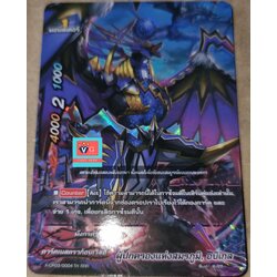 ผู้ปกครองแห่งสมรภูมิอบิเกล ฟอย