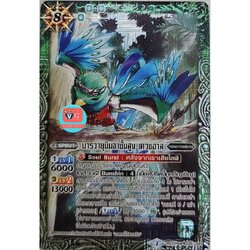 ฟอย มารวายุนินจาชั้นสูง เควซอาล