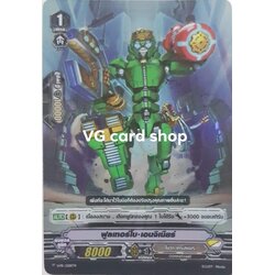 ฟูลเทอร์โบเอนจิเนียร์