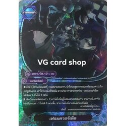 ฟอยเฟลมควอร์เท็ต