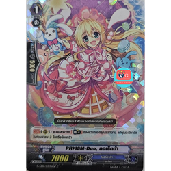 ฟอย Prism-duo ลอเร็ตต้า