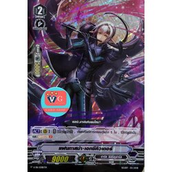 ฟอย v-pr แฟนทาสม่าเอกซีคิวเตอร์