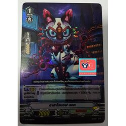 อาฮาโรนอฟแคท ฟอย