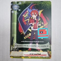 แฟลกคาตานะ อาทยูกะ ไม่ฟอย