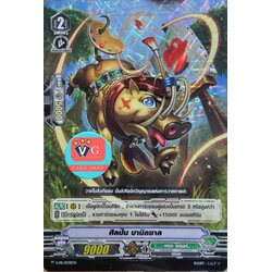 ฟอย v-pr ศิลปิน บาบิลซาล