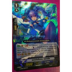 แบทเทิลไซเรน เมลาเนีย ฟอย