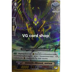 เรนเดอริงดีลีทเตอร์เอฟาเมส สแตนลิ้งฟอย