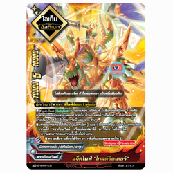 ส่ง16/11 แจ็คไนฟ์ โกลด์ริตเตอร์ อัลติเมท บัดดี้ไฟท์นิวไดร์ฟ 1 ใบ