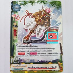 กระดิ่งคางุระแห่งการบูชา Re:B