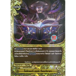 ฟอย โฟล์กลอร์ออฟวีเดอร์ซาฮา