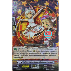 ฟอย ซิลเวอร์ทอร์นแอสซิสแทนท์ เซลน่า