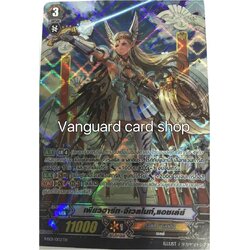 BT10/001 เพียวฮาร์ท จีเวลไนท์ แอชเล่ย์ แบบฟอย