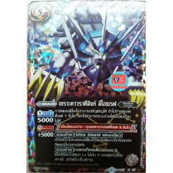 เกราะดาวราศีสิงห์ ลีโอเบรฟ แบบฟอย