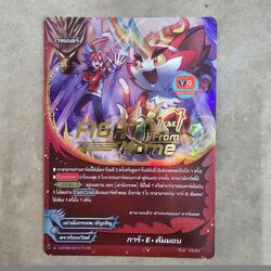 ฟอยปั๊มทอง การ์Eคัมมอน