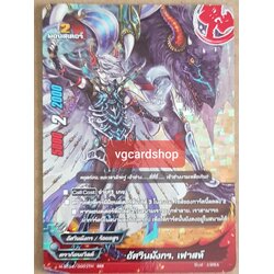 อัศวินมังกร เฟาสท์ ไม่ฟอย