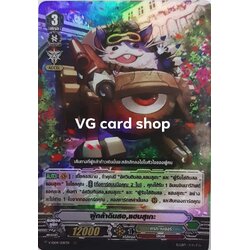 ผู้กล้าดินสอแฮมสุเกะ ฟอย