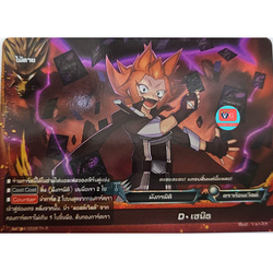 D เซนิธ ฟอย