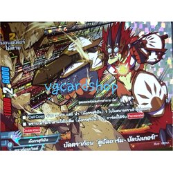 บัลดราก้อน ดูอัลอาร์ม บัลบังเกอร์