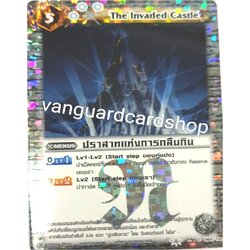 ปราสาทแห่งการกลืนกิน แบบฟอย