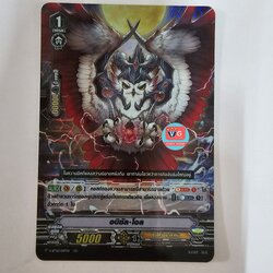 ฟอย อบิซัลโอลV-bt10