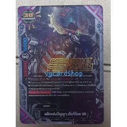 ผลึกแห่งปัญญา เกียร์ก็อดvii ปั้มทอง