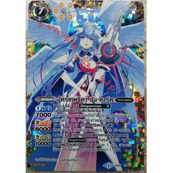 อัครเทพธิดา ซัน-ดาร์ค ฟอย