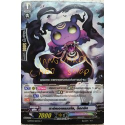 ดาร์ดเอเลเมนทัล ด็อกซิก ไม่ฟอย