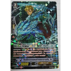 ศิษย์รักของแสงสว่างและความมืด, ริว ฟอยฟูลอาท