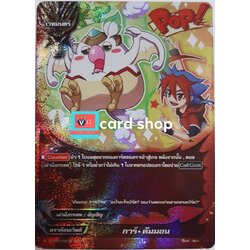 ฟอยการ์คัมมอน