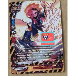 จอมเพี้ยน กิฮิฮิเรอา